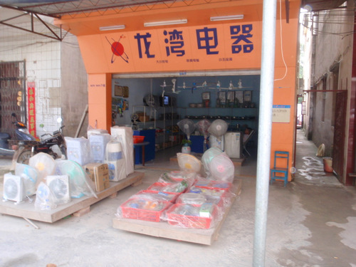 Small electric-fan/appliance shop.